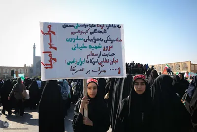 راهپیمایی یوم‌الله ۱۳ آبان در اصفهان