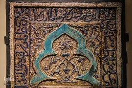 موزه دوران اسلامی