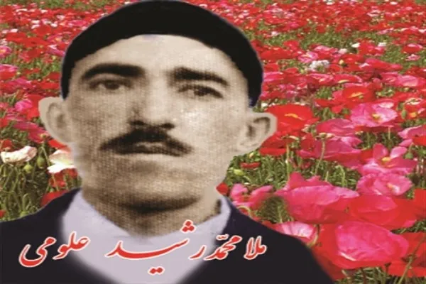 ملا محمدرشید علومی؛ اولین شهید شکنجه‌های ساواک در کردستان