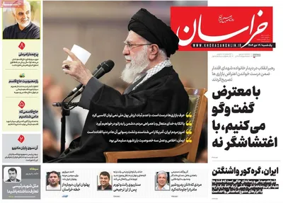 صفحات نخست روزنامه‌های ‌یکشنبه ۱۴ دی ۱۴۰۴