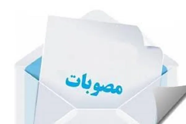 اعلام مصوبات جلسه هیئت مدیره اتحادیه قرآنی استان تهران + بیانیه