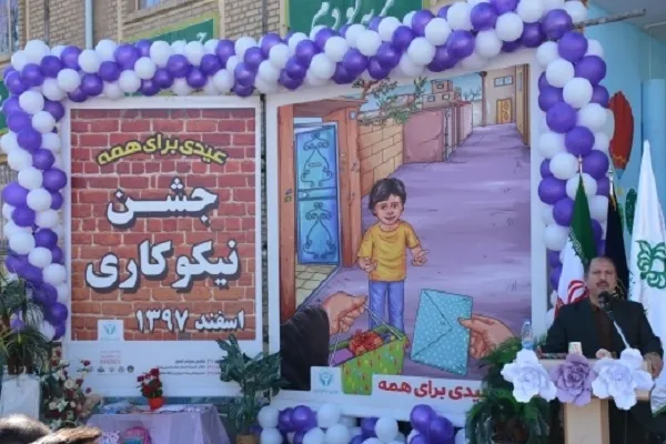 نواخته‌شدن زنگ نیکوکاری در مدارس کردستان