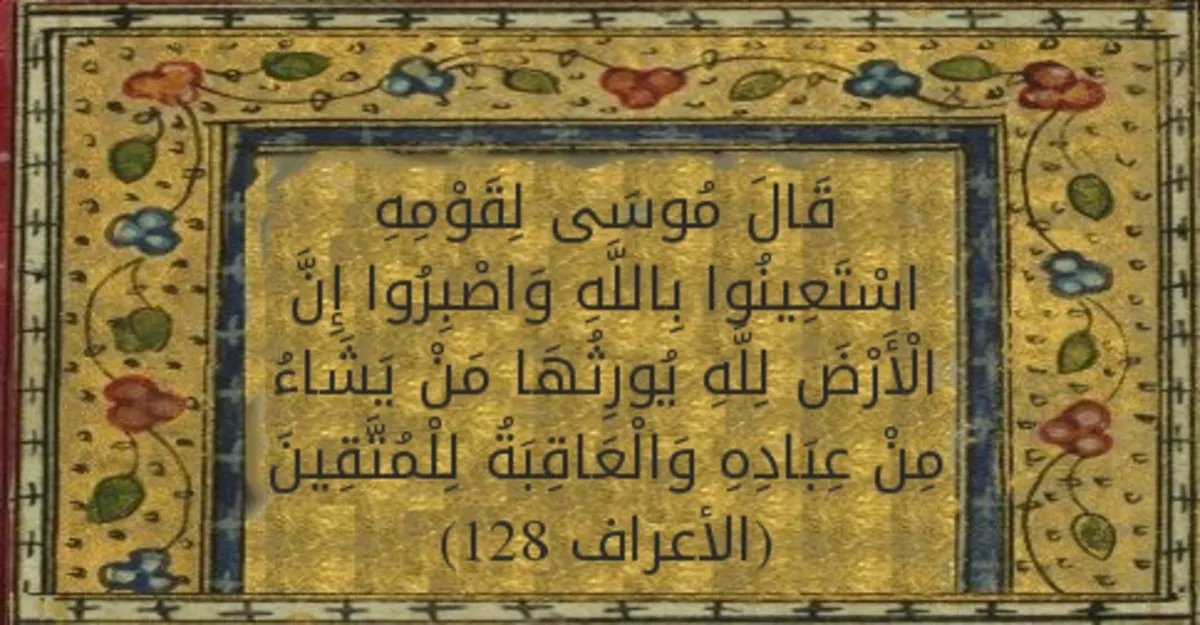   د قاسم رضیعي  په زړه پورې غږسره د قرآن کریم د نهمې سپارې تلاؤت(فلم)