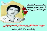 عکس | استقبال از پدر شهید «عبدال‌زاده» در کرمان