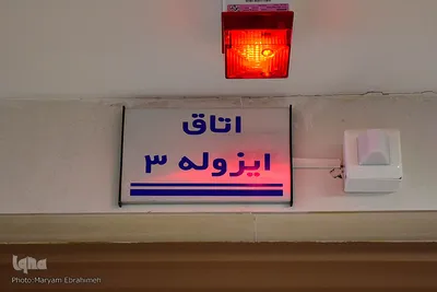 سربازان خط مقدم مبارزه با کرونا در بیمارستان سینای تبریز