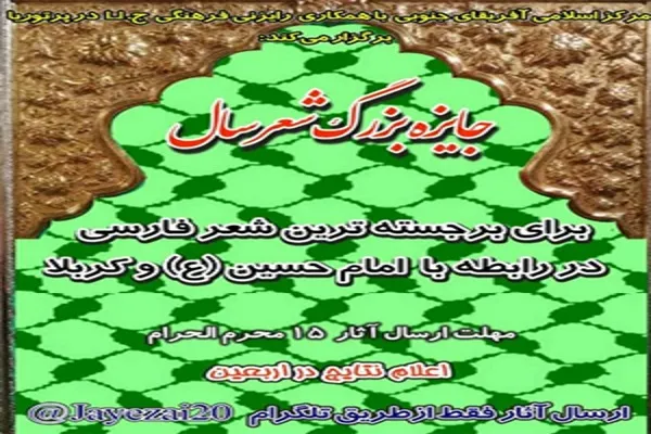 «جایزه بزرگ جهانی شعر سال» در پرتوریا برگزار می‌شود