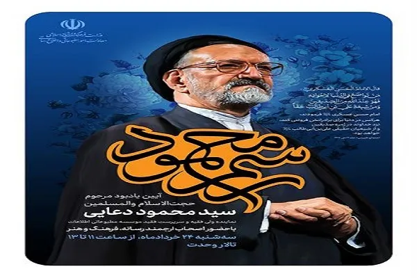 مرحوم دعایی هرگز جایگاه پایمردی در مسیر انقلاب را از دست نداد