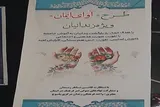 اجرای طرح «آوای ایمان» در کهگیلویه‌وبویراحمد