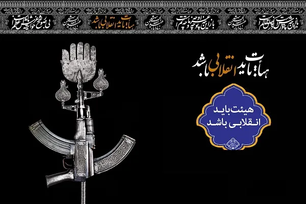 تربیت پنج بانوی حافظ کل؛ خروجی هیئت ۱۴ معصوم(ع) باباحیدر