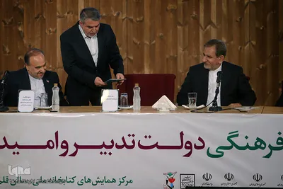 همایش تبیین دستاوردهای فرهنگی دولت تدبیر و امید