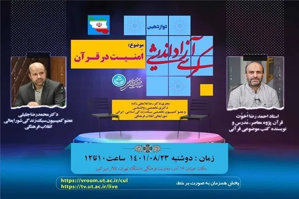 امنیت؛ پیش‌نیاز رفاه اقتصادی و عدالت