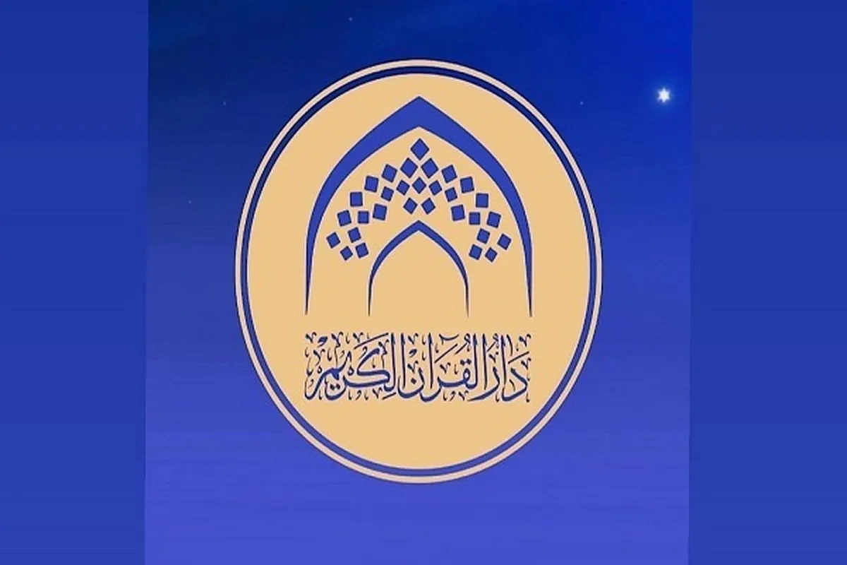 1,100 Online Khatm Qurans Held by Astan of Imam Hussein Shrine in Ramadan