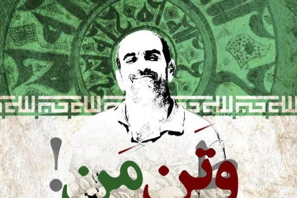 مستند «و تن من» در باغ موزه دفاع مقدس رونمایی می‌شود