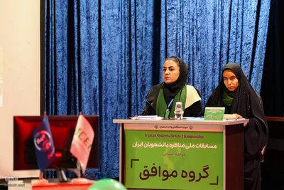 روز دوم مرحله مقدماتی چهاردهمین مسابقات مناظره دانشجویان در اصفهان