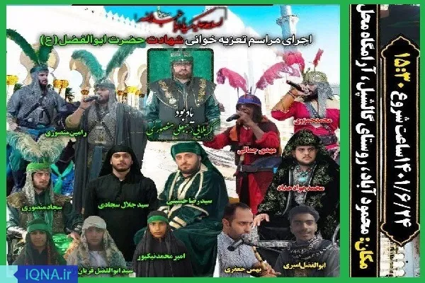 اجرای تعزیه‌خوانی در روستای گالشپل محمودآباد