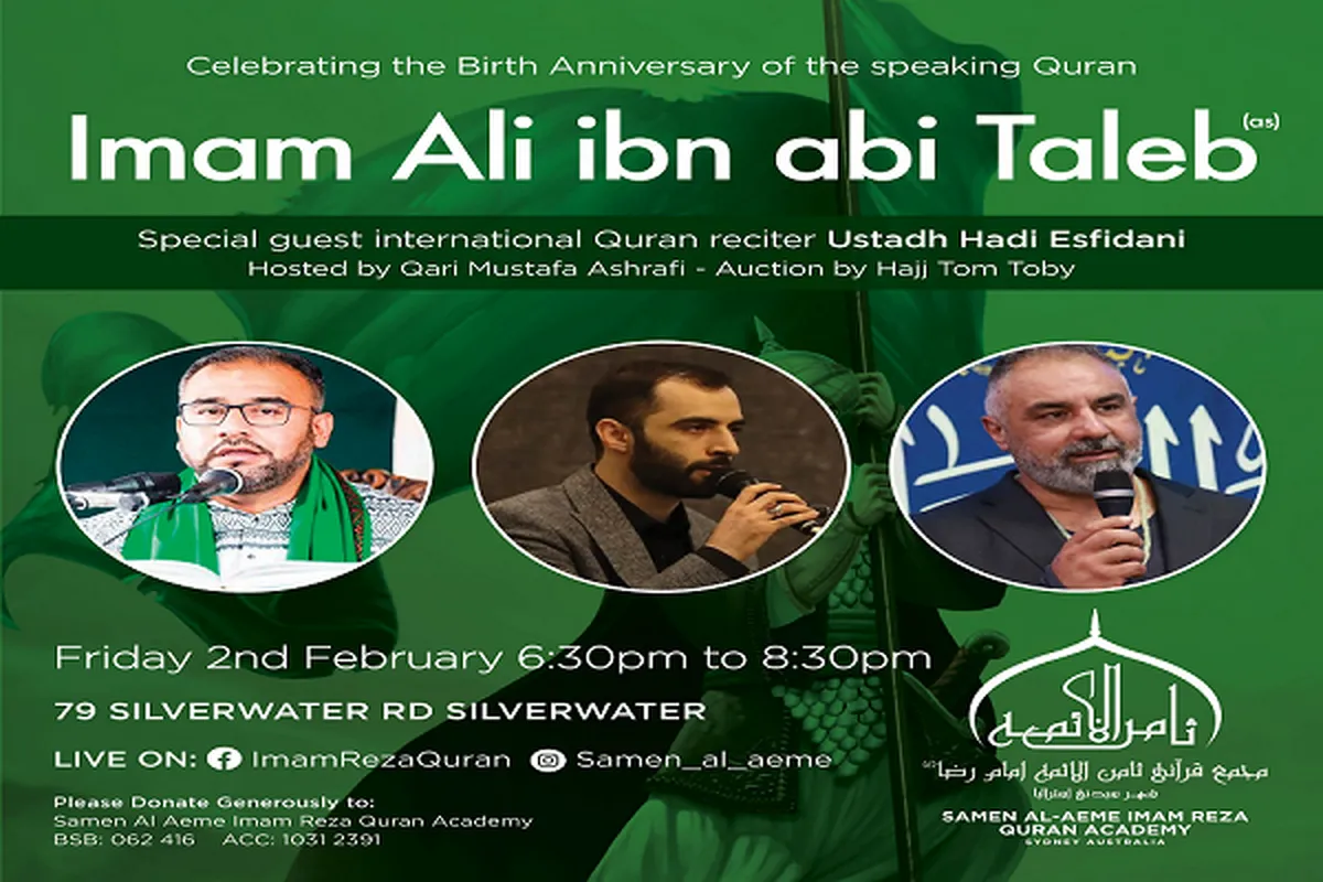 Qari wa Iran kuhudhuria kikao cha kusoma  Qur'ani Tukufu Sydney