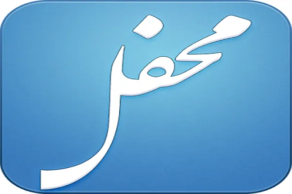 طنین تلاوت «حمیدرضا احمدی‌وفا» در دارالقرآن السابقون