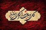 دین‌داری امام حسینی دین‌داری تاجر مسلکی نیست