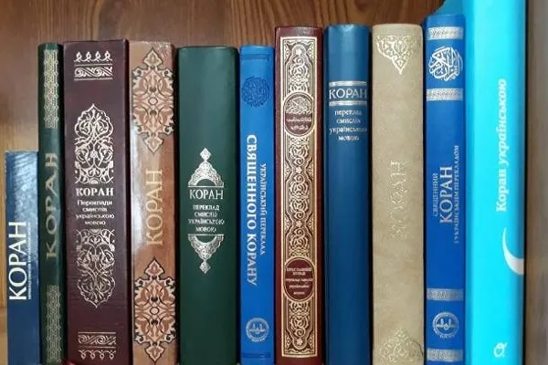 مراحل ترجمة معاني القرآن إلى اللغة الأوكرانية