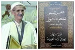 Algeria: deceduto primo traduttore del Corano in lingua Amazigh