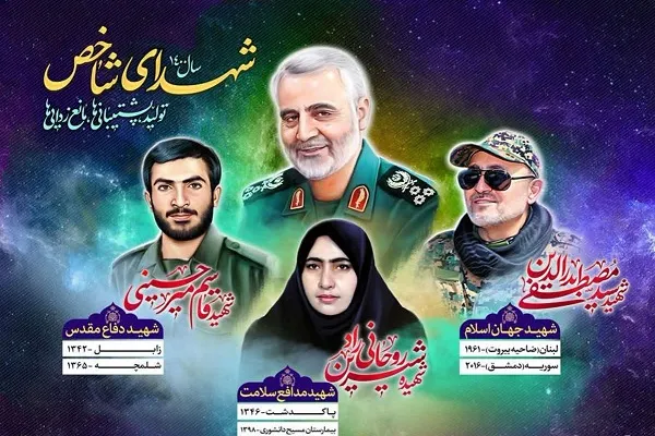شهدای شاخص سال ۱۴۰۰ سازمان بسیج معرفی شدند