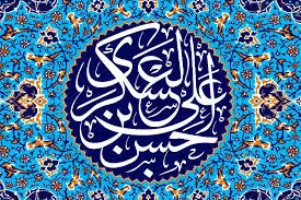 فرازی از زندگی امام حسن عسکری(ع) از لسان آیت‌الله مدرسی