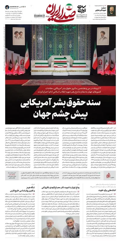 صفحات نخست روزنامه‌های شنبه ۱۳ تیر ۱۴۰۵