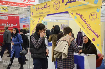 حضور جهاددانشگاهی در هفدمین نمایشگاه بین‌المللی کتاب تبریز