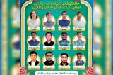 درجات مدارک تخصصی حافظان کل قرآن مؤسسه بیت‌الاحزان حضرت زهرا(س) لواسان اعلام شد