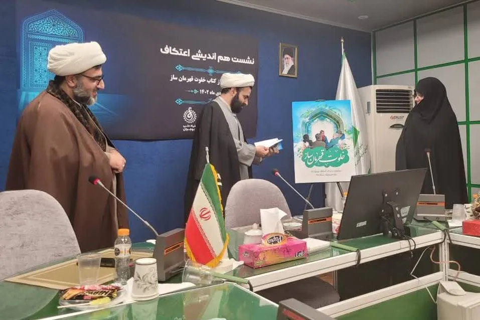 لزوم بهره‌مندی از فرصت تربیتی اعتکاف