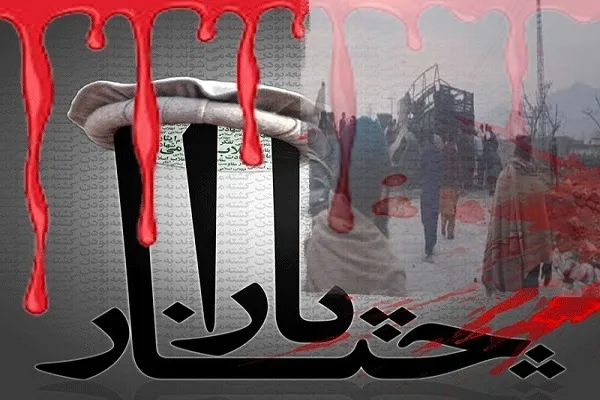 د پاکستان د کورمي پاره چنار  د کړکېچ دوام (مقاله)