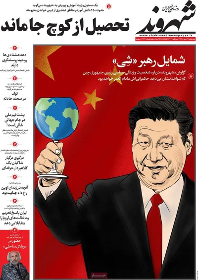روزنامه شهروند