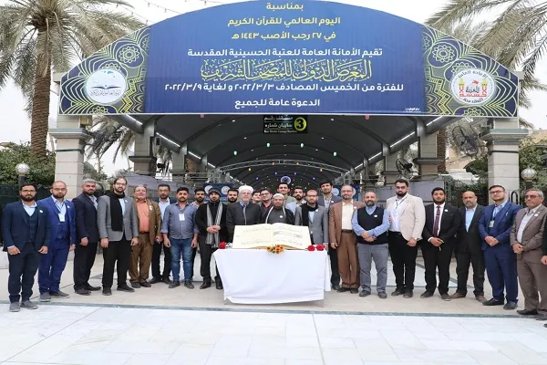 بالصور...ختام المعرض الدولي للمصحف الشريف في كربلاء المقدسة