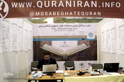 حضور اصحاب رسانه در مسابقات بین المللی قرآن کریم