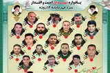 یادواره شهدای «نبرد قهرمانه 12روزه» در یزد برگزار می‌‌شود