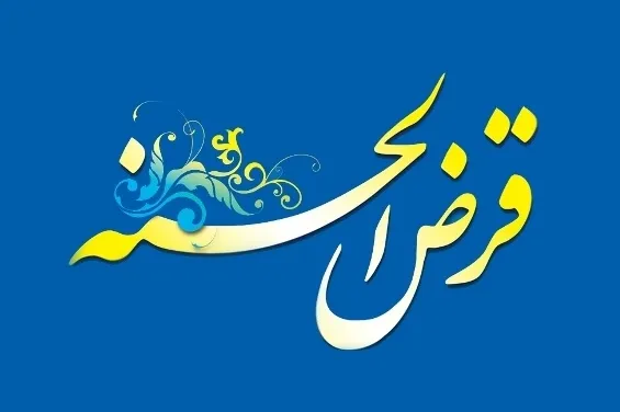 قرعه‌کشی پنجمین جشنواره حساب‌های قرض‌الحسنه پس‌انداز بانک آینده