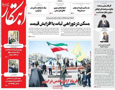 روزنامه ابتکار