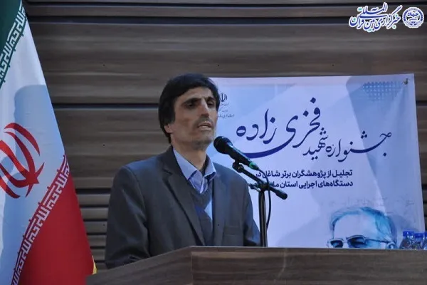 همایش پژوهشی «شهید فخری‌زاده» در ساری برگزار شد
