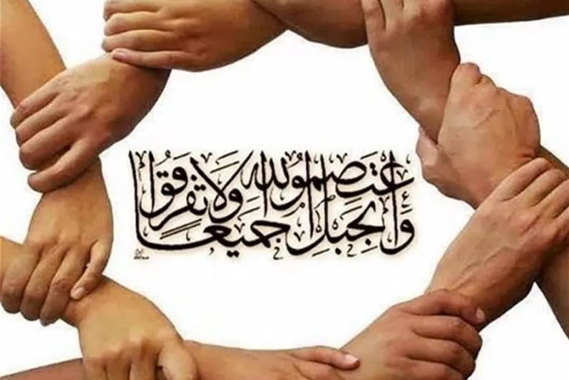 تحلیل سیره اهل بیت(ع) در ایجاد وحدت میان مسلمانان