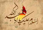 هویت مسلمانان با شاخص حسینی زیستن معنا پیدا می‌کند