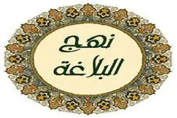 ما هي أجمل خطبة في نهج البلاغة؟