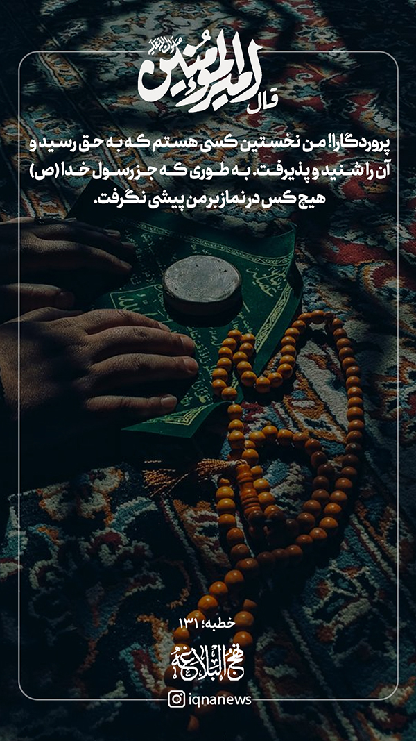حدیث امام حسین(ع)