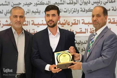 تجلیل از برگزیدگان مسابقات ملی قرآن نخبگان عراق