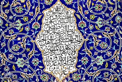 نام متبرک علی زینت بخش حرم کریمه اهل بیت