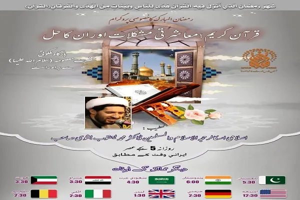 ترسیم مراتب صبر در آیه ۱۷۷ سوره بقره