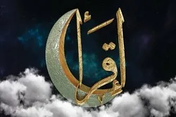 اردو بولنے والوں کے لیے «اقرأ» قرآنی مقابلہ + تصاویر