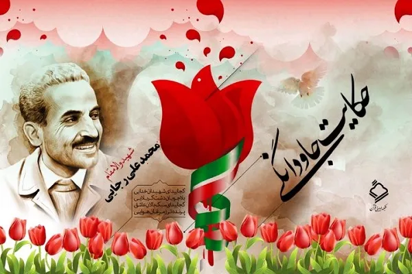 روایت زندگی شهید رجایی در «حکایت جاودانگی»