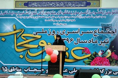 مراسم روز عفاف و حجاب در میدان امام حسین (ع)