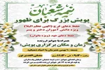 پویش «برای ظهور» در شهرستان نور