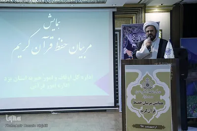 همایش «مربیان حفظ قرآن کریم» یزد